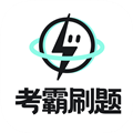 考霸刷题宝app1.8.1