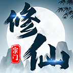 不一样的修仙宗门无限修为版5.0.0