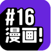 16漫画2.1.22.6.1