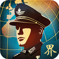 世界征服者4（最终版）v1.5