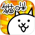 猫咪大战争正版9.3.0