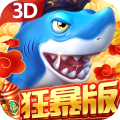 贝贝捕鱼九游版本v1.29.1