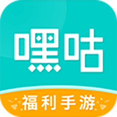 嘿咕游戏盒子安卓版V4.5.6