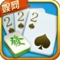 娱网棋牌2025v1.0