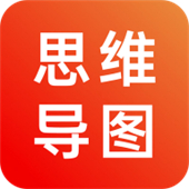 思维导图笔记app1.0.3