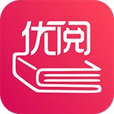 优阅小说v1.1.7
