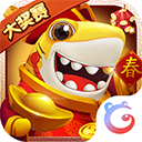 大神捕鱼官网版9.6.2.0