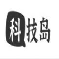 科技岛辅助器v3.1.2