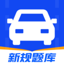 驾考刷题通1.0.0