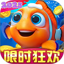 捕鱼达人2v1.2.7v1.2.7
