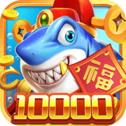 梦幻捕鱼2025v5.10.9