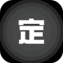 手机号定位找人8.6.6