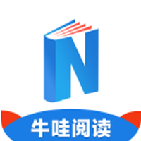 牛哇阅读2.0.20