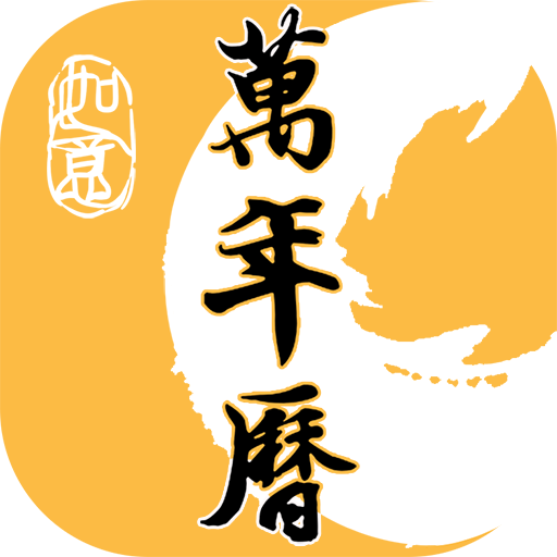 二十四节气日历