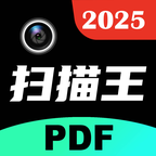 PDF极速扫描王
