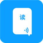语音朗读助手1.0.5.9