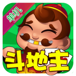 单机斗地主免费版