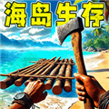 木筏生存100天v0.34.2