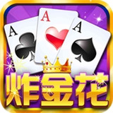 炸金花单机无限金币版v2.4.3