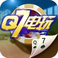 q7电玩城官网版v5.3.3