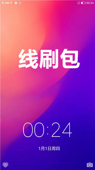 乐视Pro3线刷包v1.0