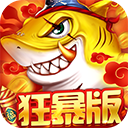 捕鱼大决战抖音版122.7.283