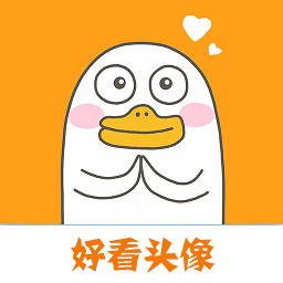 好看头像安卓版v1.101