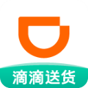 滴滴送货App2.9.85