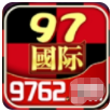 国际至尊97娱乐v1.1.3