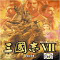 三国志7威力加强版1.002