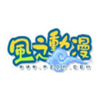 风之动漫2.0