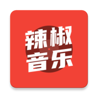 辣椒音乐1.0