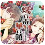 蝶之毒华之锁汉化版v1.0
