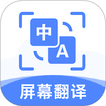 屏幕翻译助手1.0.4
