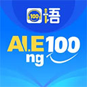 口语100学生端5.5.60015