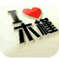 木槿软件库3.43.21