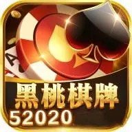黑桃棋牌6.6.1