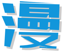 多多漫画免费版v1.1.0