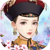 宫廷心计红包版v1.0.1