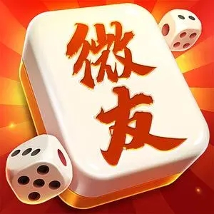 微友麻将安卓版appv1.0.0