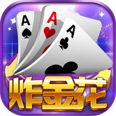 欢乐炸金花正版v1.3.0
