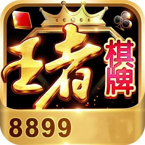 王者棋牌9988cc6.6.1