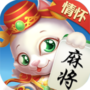 情怀麻将app本v3.0.6