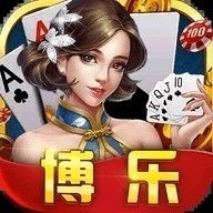 正版博乐棋牌1.9.2