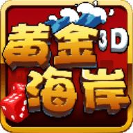 黄金海岸游戏大厅v5.3.1