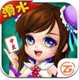 滑水麻将v1.2
