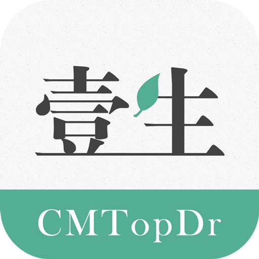 壹生手机软件4.9.10