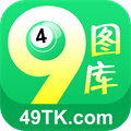 49图库绿色版v2.1.1