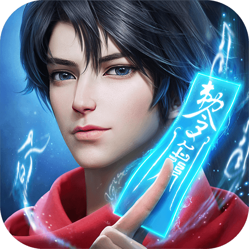 凡人修仙传人界篇破解版v2.26.611742