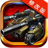 红警2坦克大战时代1.05